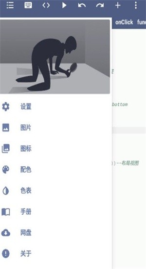 alua布局助手app