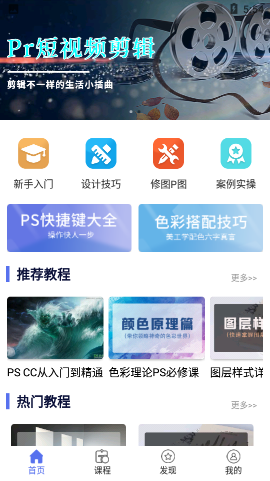 ps图片设计pro app