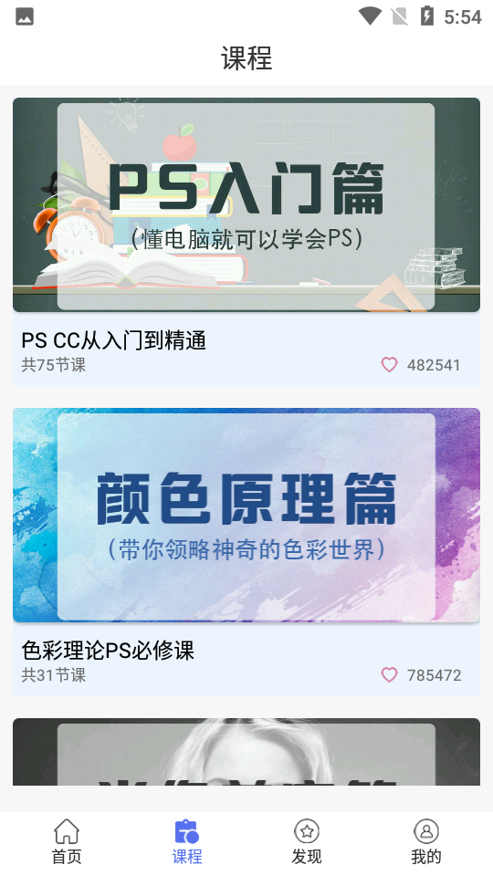 ps图片设计pro app