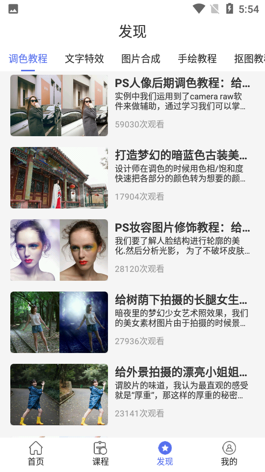 ps图片设计pro app