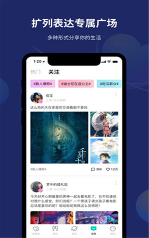 折耳app官网版 v2.6.5