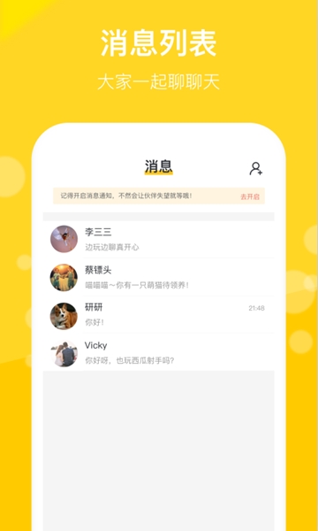 趣玩鸭app官方手机版 v2.0.1