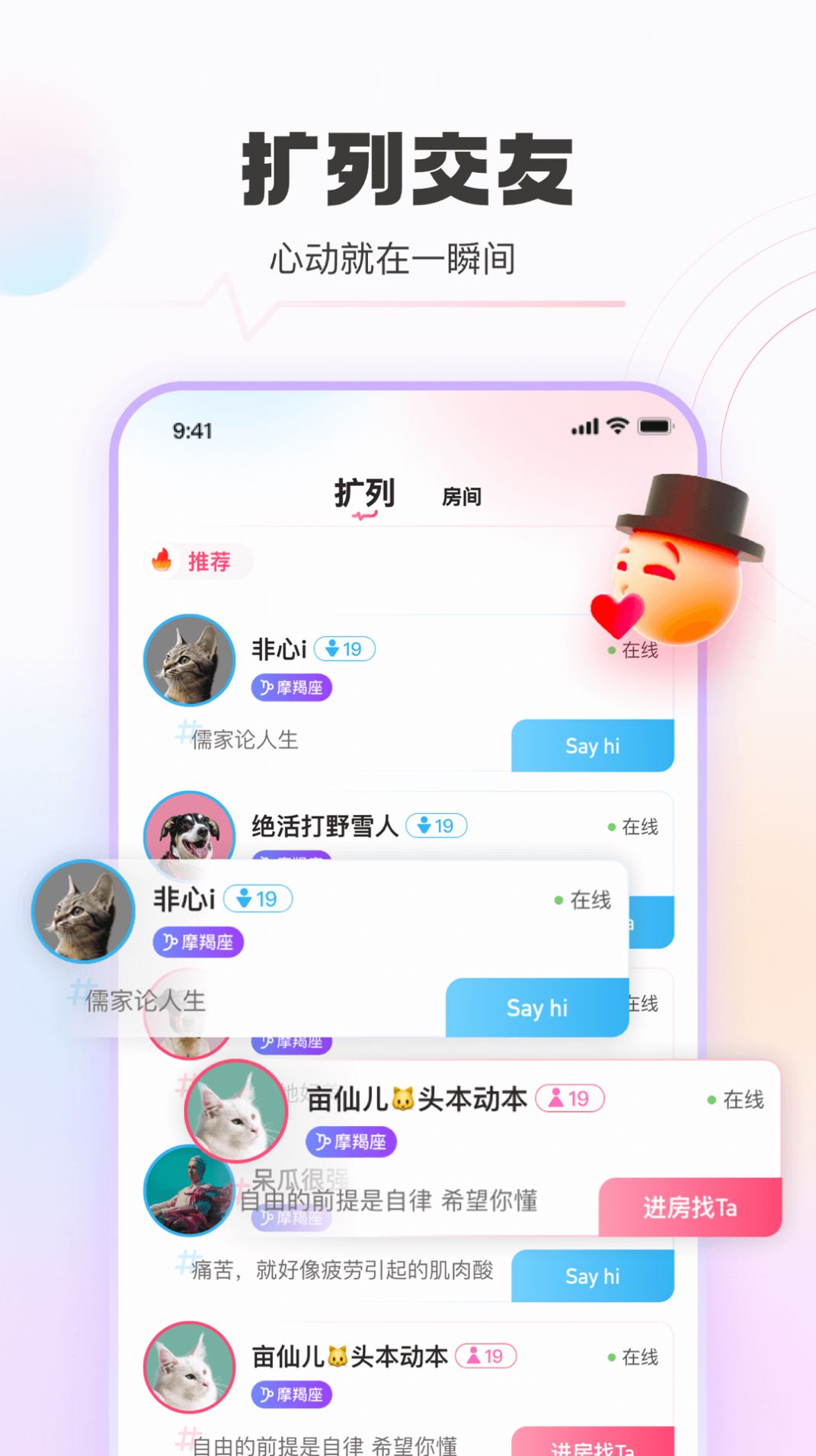 豚音交友app最新版 1.0.0