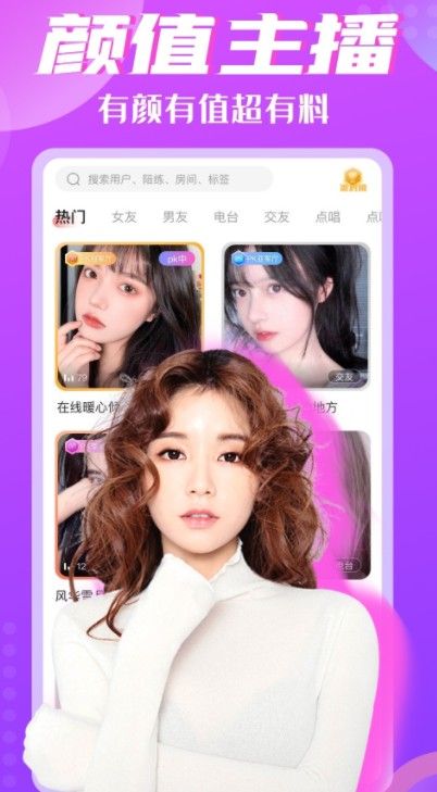 情绪树洞交友app手机版 