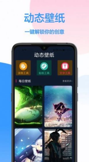 手机主题免费app最新下载 1.0.2