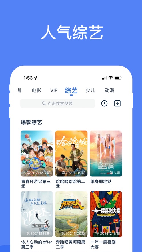 2022爱笑聚影视app最新版 v2.7.9