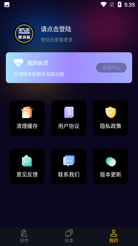 拍视频提词器app