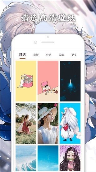 今日手机壁纸app