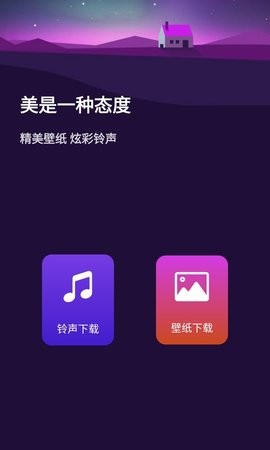 壁纸超人app