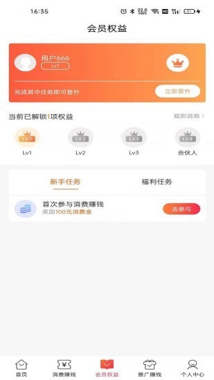 有赚集盒购物app官方版 v2.5.2