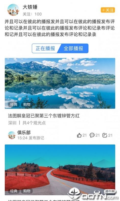 知行旅游软件