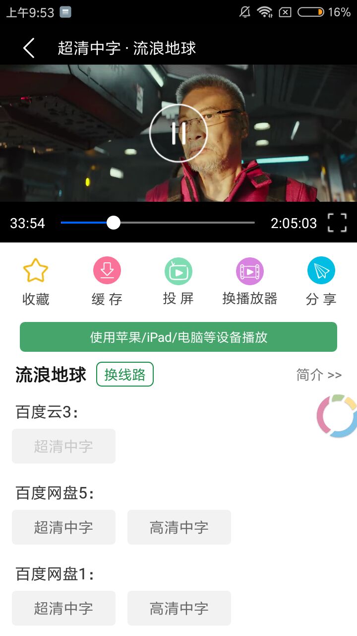 绿点影视 破解版