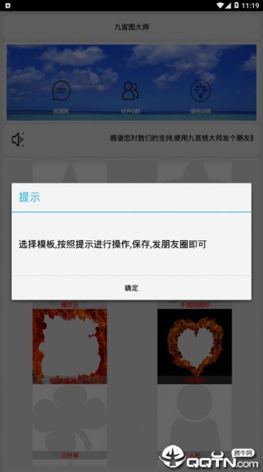 九宫图大师图片制作app安卓版下载 1.2