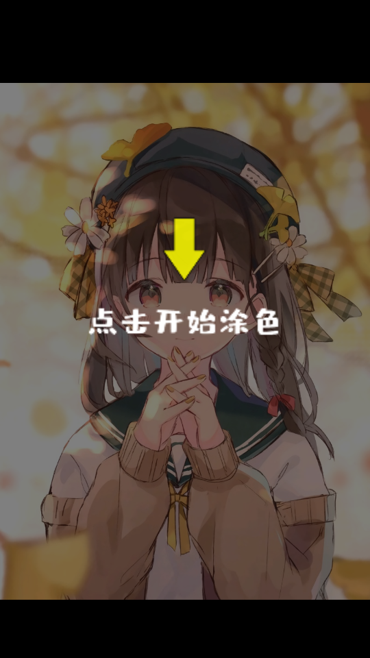 漫芽糖指绘app