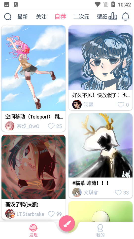 漫芽糖指绘app