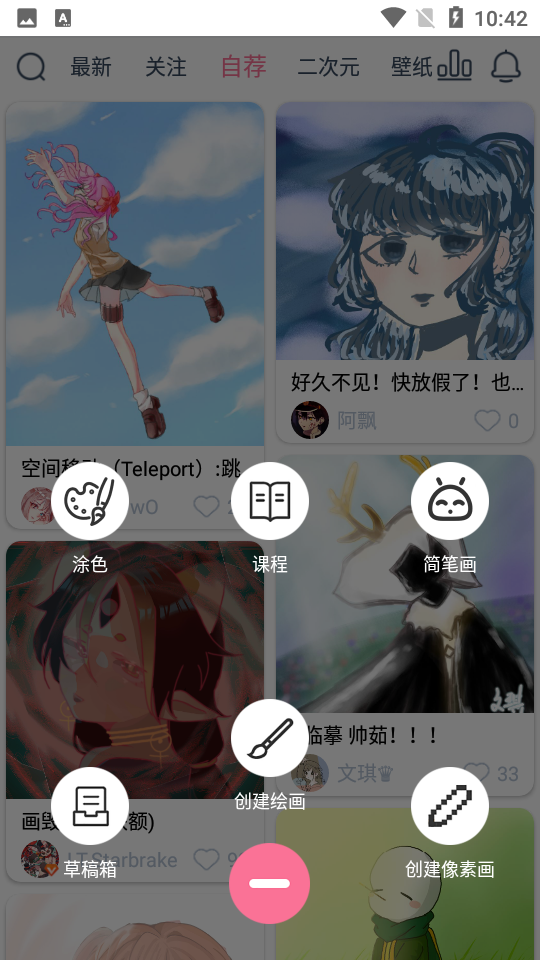 漫芽糖指绘app