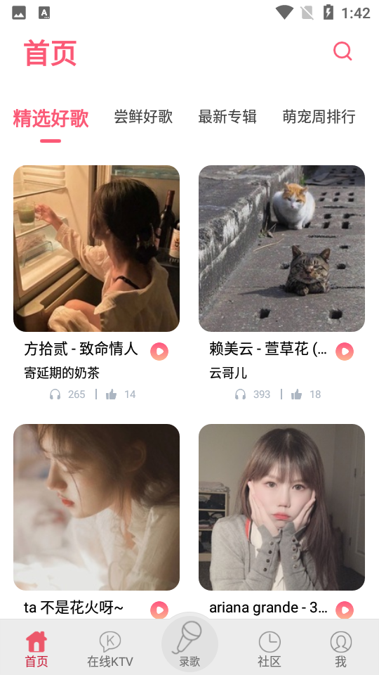 k歌达人app