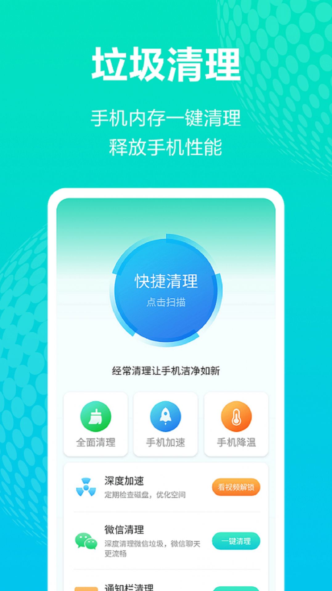 蓝色wifi精灵app