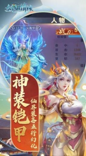 灵域修仙之一念江湖手游官方版 v1.0