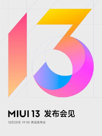 miui13开发版