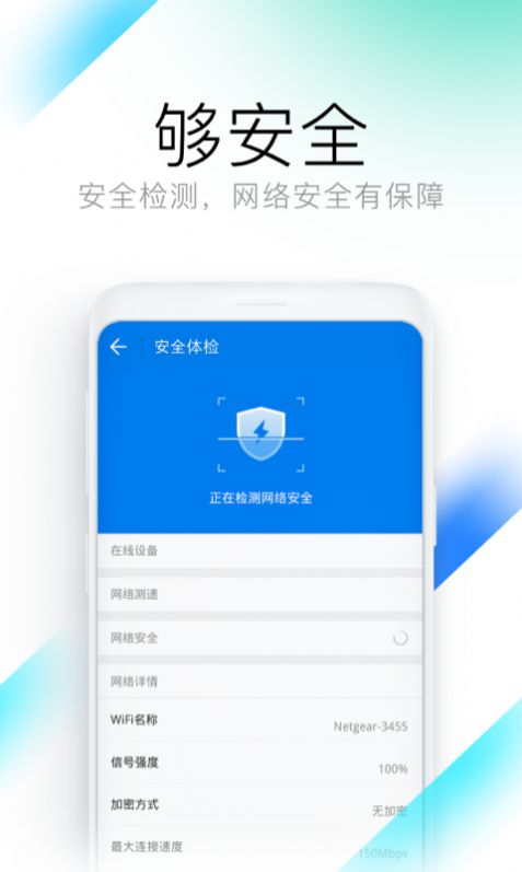 钥匙wifi管家app