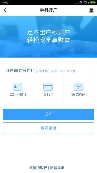 宏信证券开户app官方版 