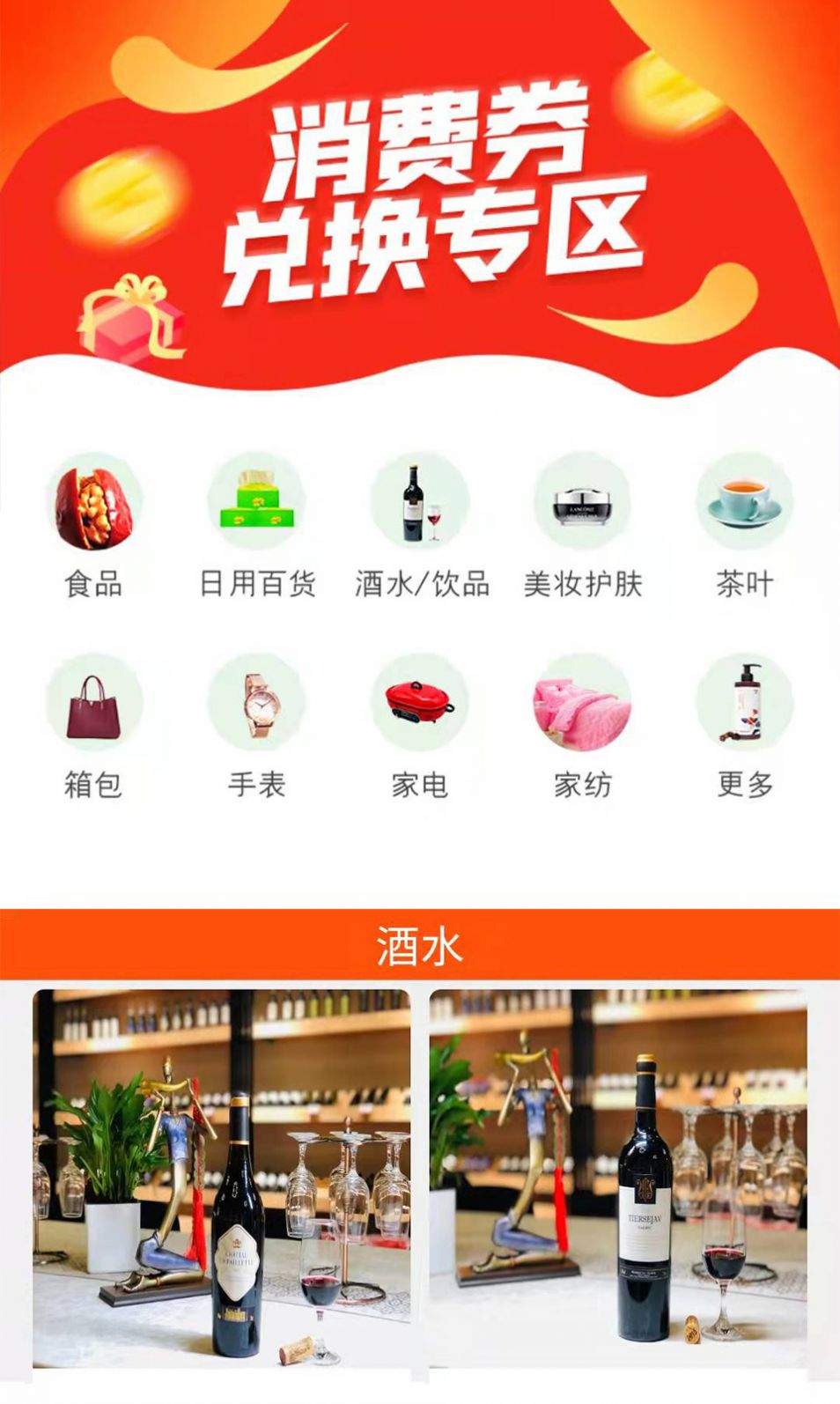 散兔店商购物app手机版 v1.0 安卓版