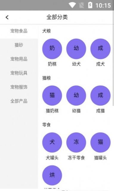 亿宠云购购物app手机版 v1.0.7