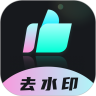 时味去水印助手app免费版 v1.0.1