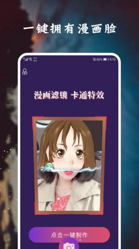 脸萌相机app