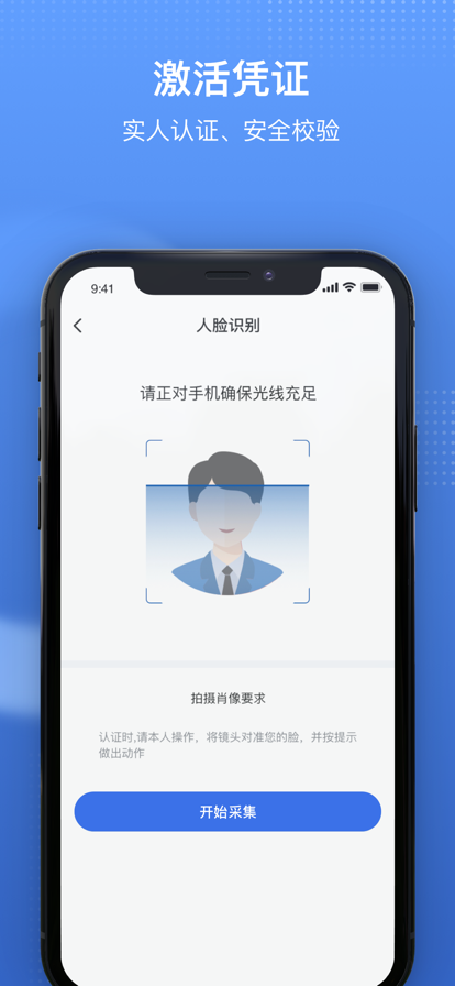 国家医保服务平台app2022最新版下载安装 v1.3.6