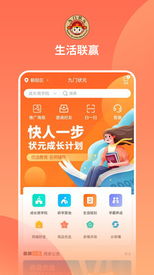 生活联赢课程app官方版 v1.0.1