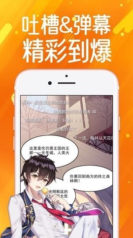 嗨嗨漫画