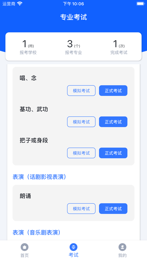 云易考 app官方下载