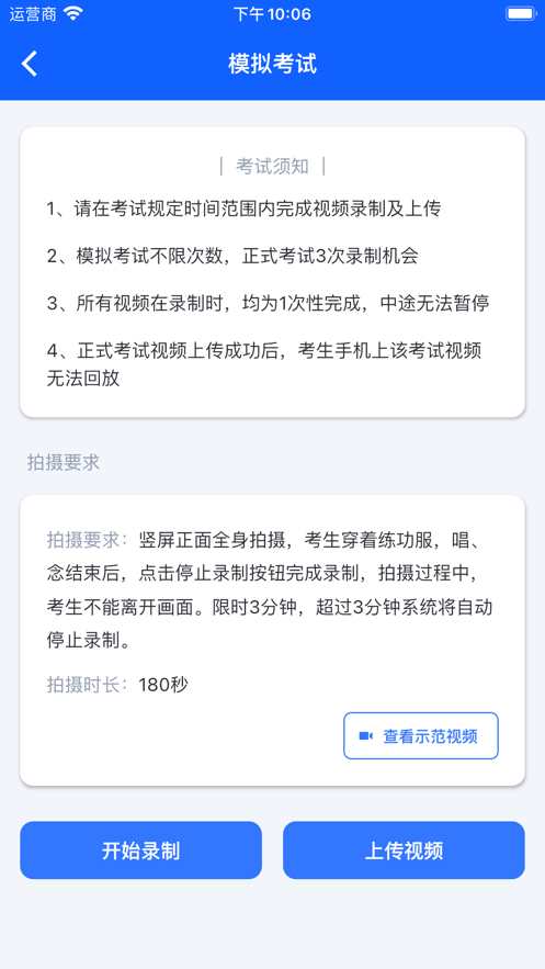 云易考 app官方下载