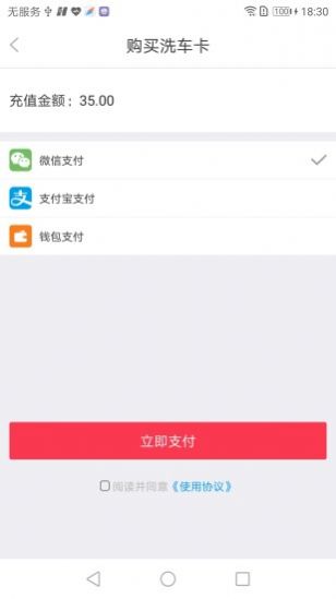 e速洗车app官方最新版 v1.3