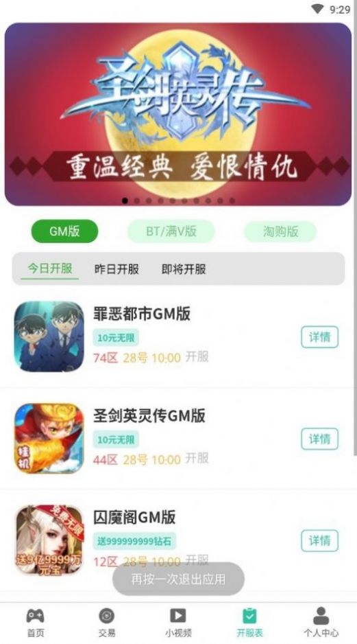 无邪gm手游盒子app最新版下载 v1.0.0