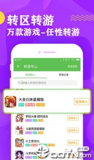 2022八鱼游戏盒ios苹果版app下载 v2.4.5