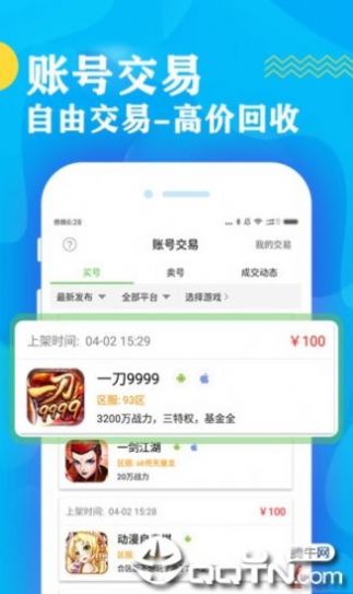 2022八鱼游戏盒ios苹果版app下载 v2.4.5