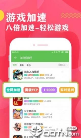 2022八鱼游戏盒ios苹果版app下载 v2.4.5