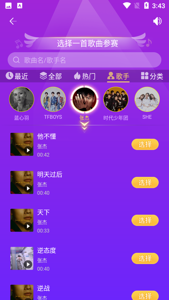 欢乐斗歌app