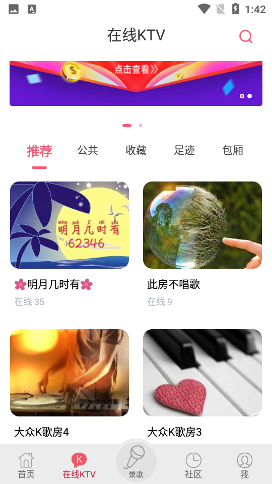 k歌达人app