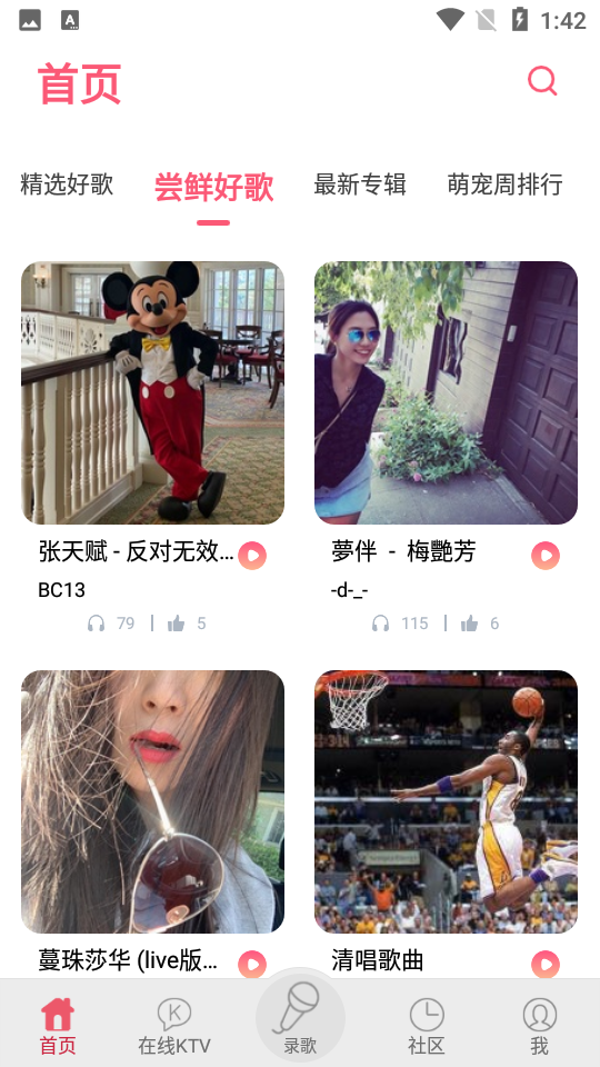 k歌达人app