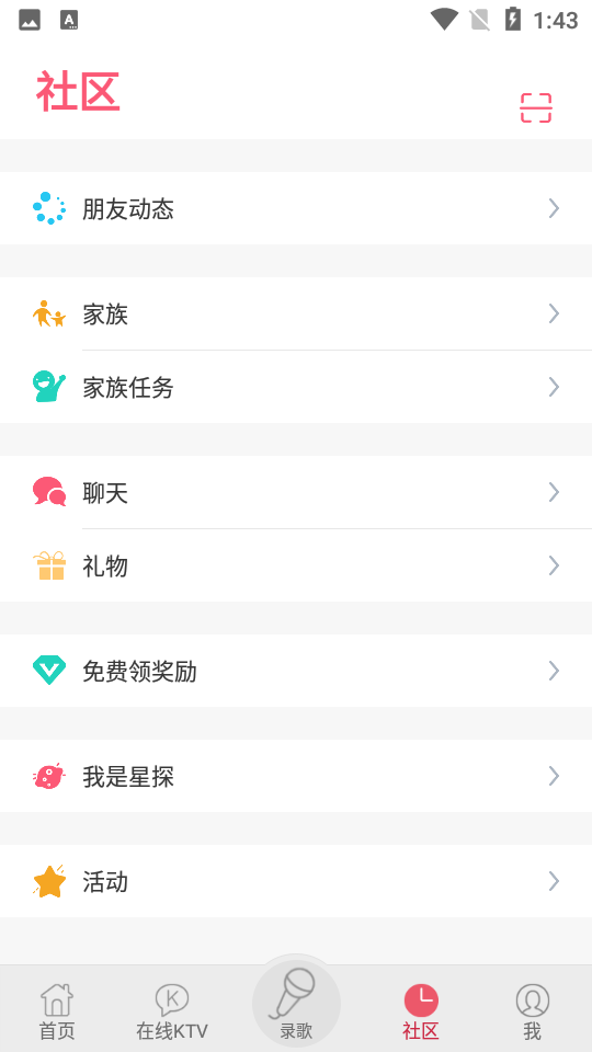 k歌达人app