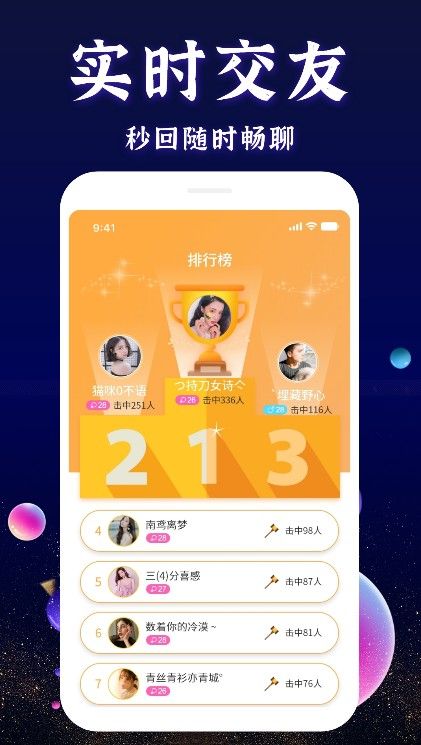 火星交友app2022最新版 