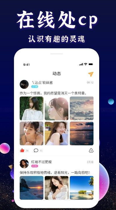 火星交友app2022最新版 