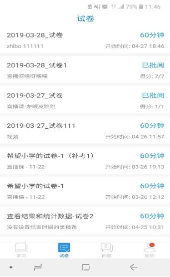 衡水市湖城云课堂app官方版 