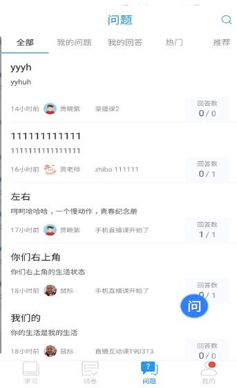 衡水市湖城云课堂app官方版 