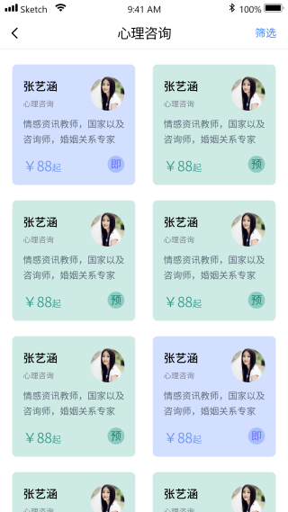 橘子倾听 2.2.6