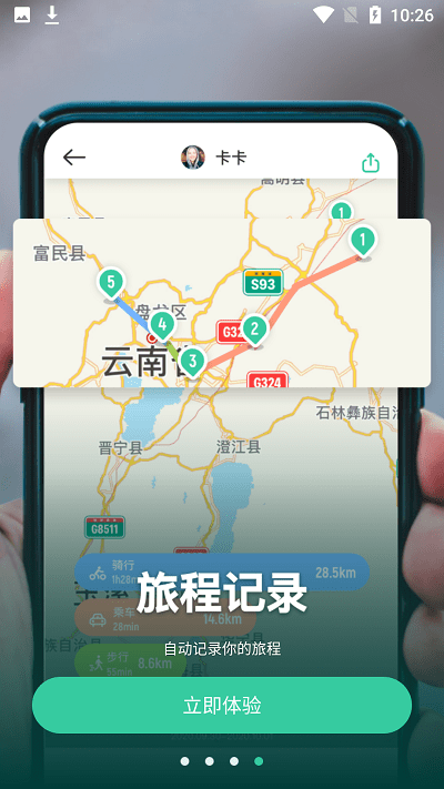 时刻守护远程协助app